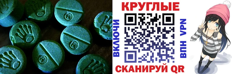 ЭКСТАЗИ диски  Купить  Лаишево 