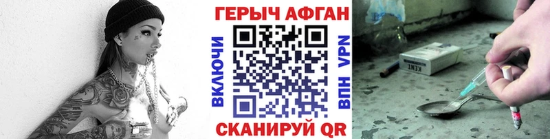 Купить закладки  Лаишево  Героин герыч 